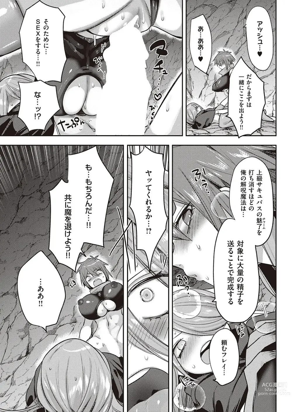 Page 236 of manga COMIC ExE 46