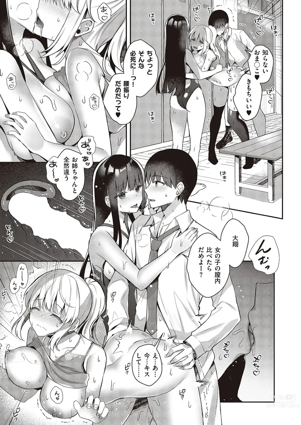 Page 334 of manga COMIC ExE 46