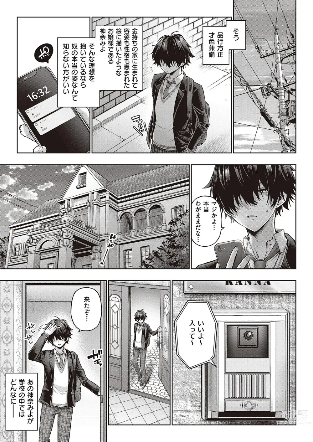 Page 40 of manga COMIC ExE 46