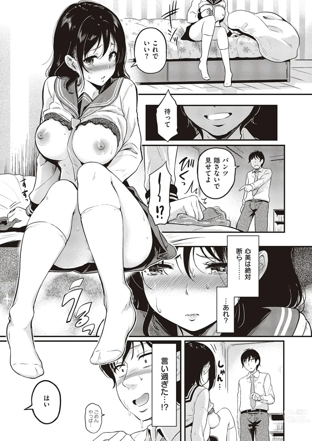 Page 428 of manga COMIC ExE 46