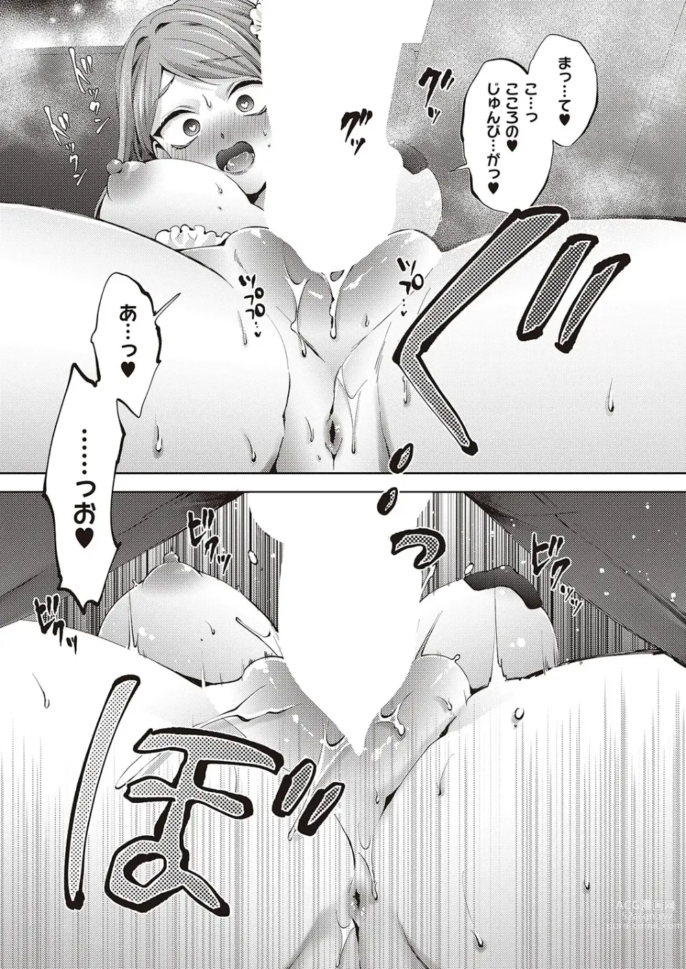 Page 464 of manga COMIC ExE 46