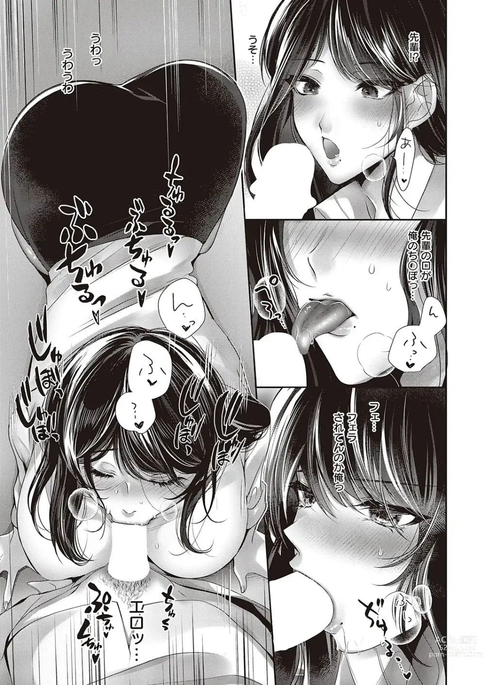 Page 512 of manga COMIC ExE 46