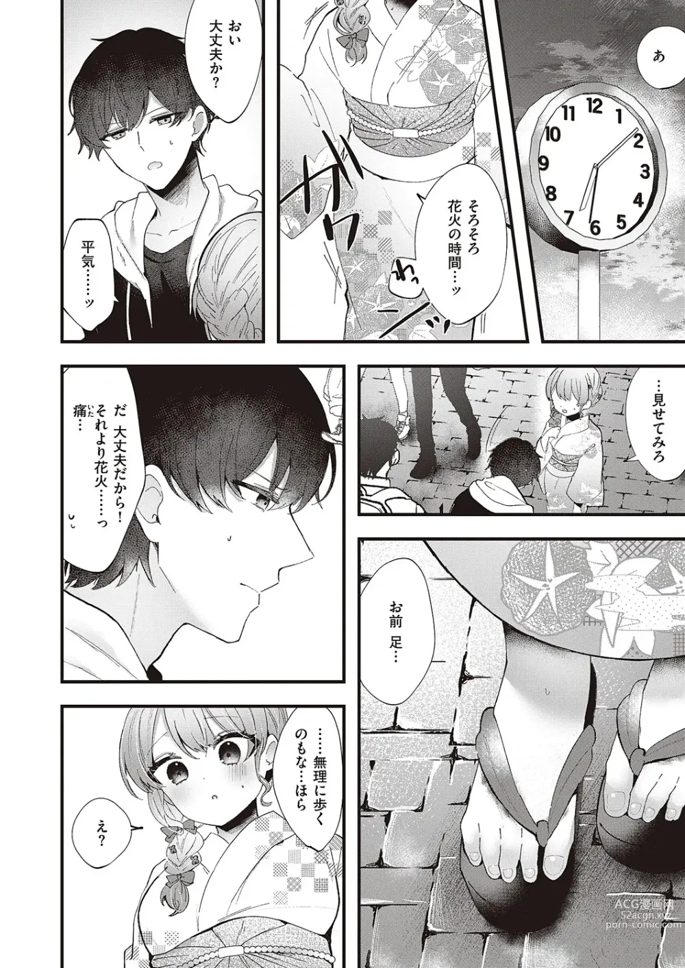 Page 553 of manga COMIC ExE 46