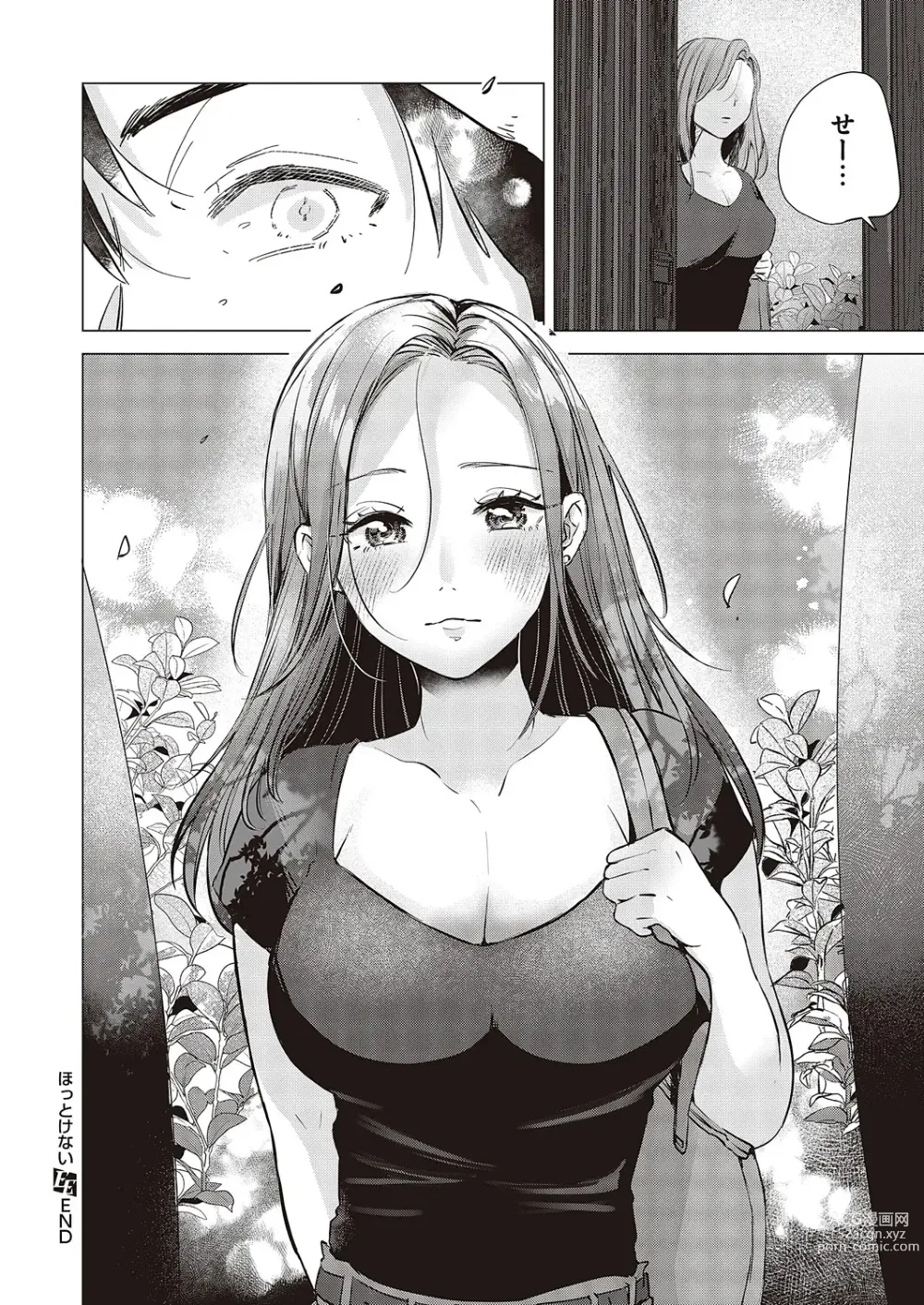 Page 607 of manga COMIC ExE 46