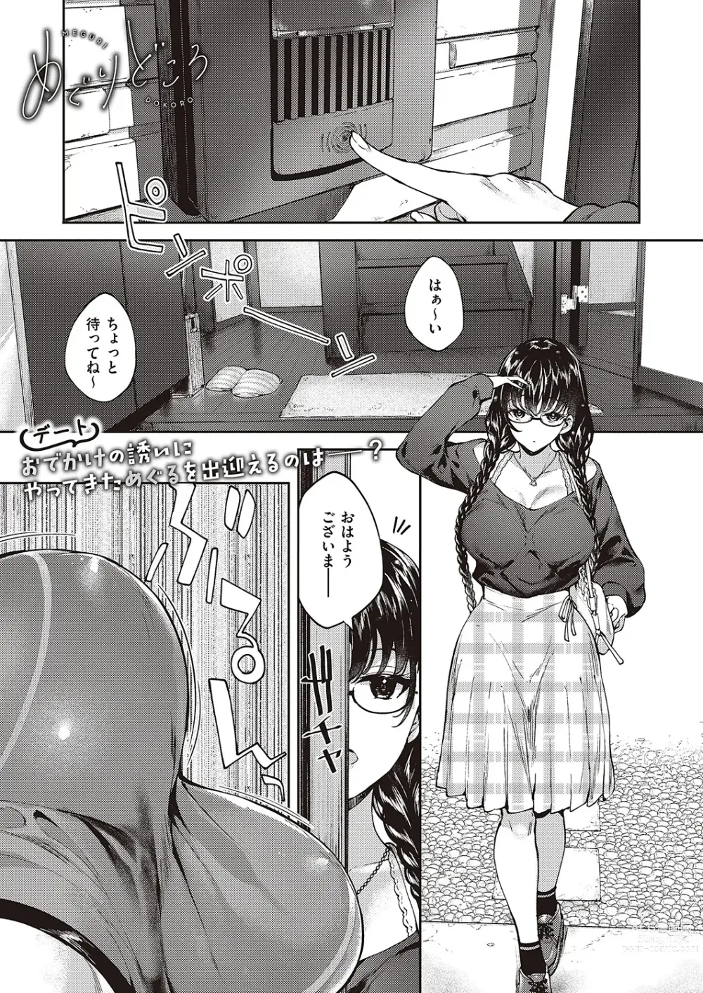 Page 722 of manga COMIC ExE 46