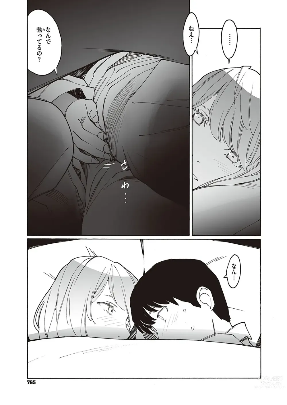 Page 764 of manga COMIC ExE 46