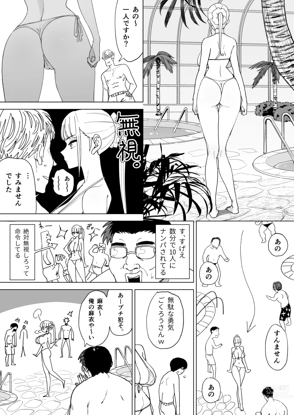 Page 21 of doujinshi Ecchi na Fuushuu ga Aru Kaso Shuuraku no Ohanashi 4