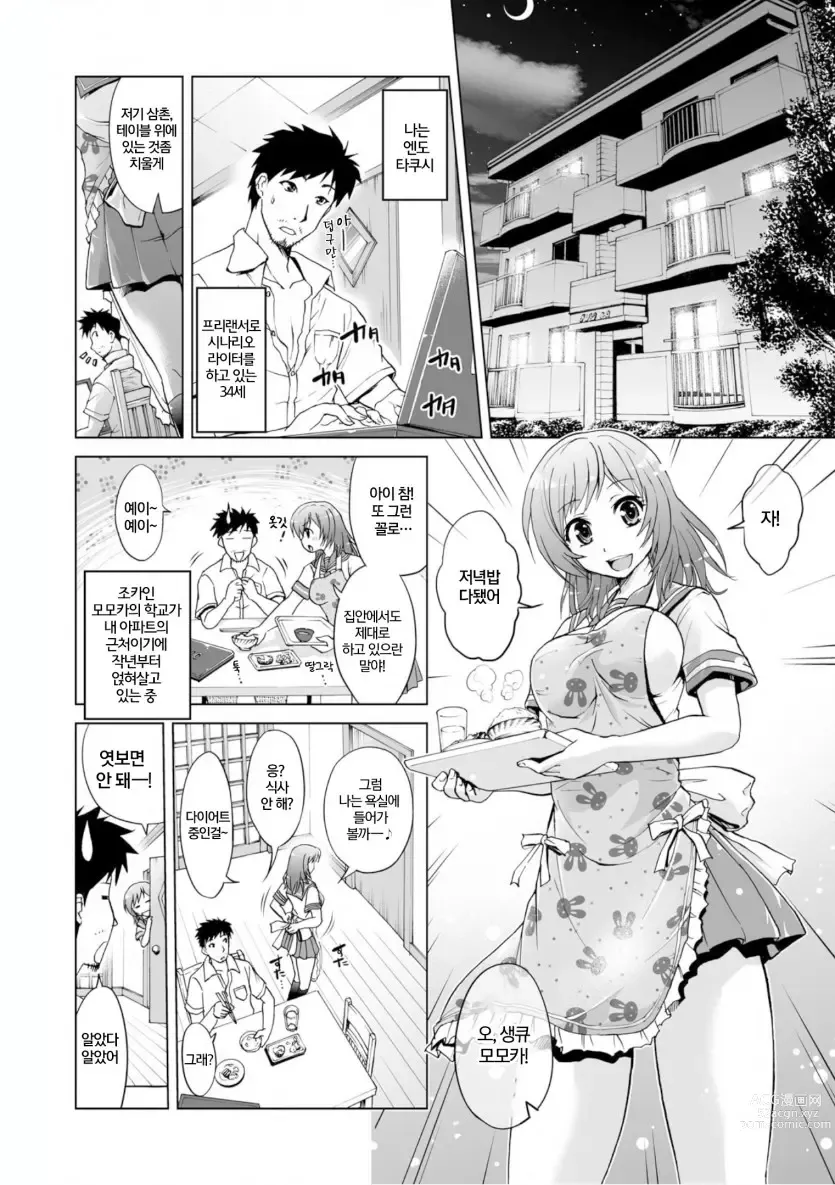 Page 3 of manga 