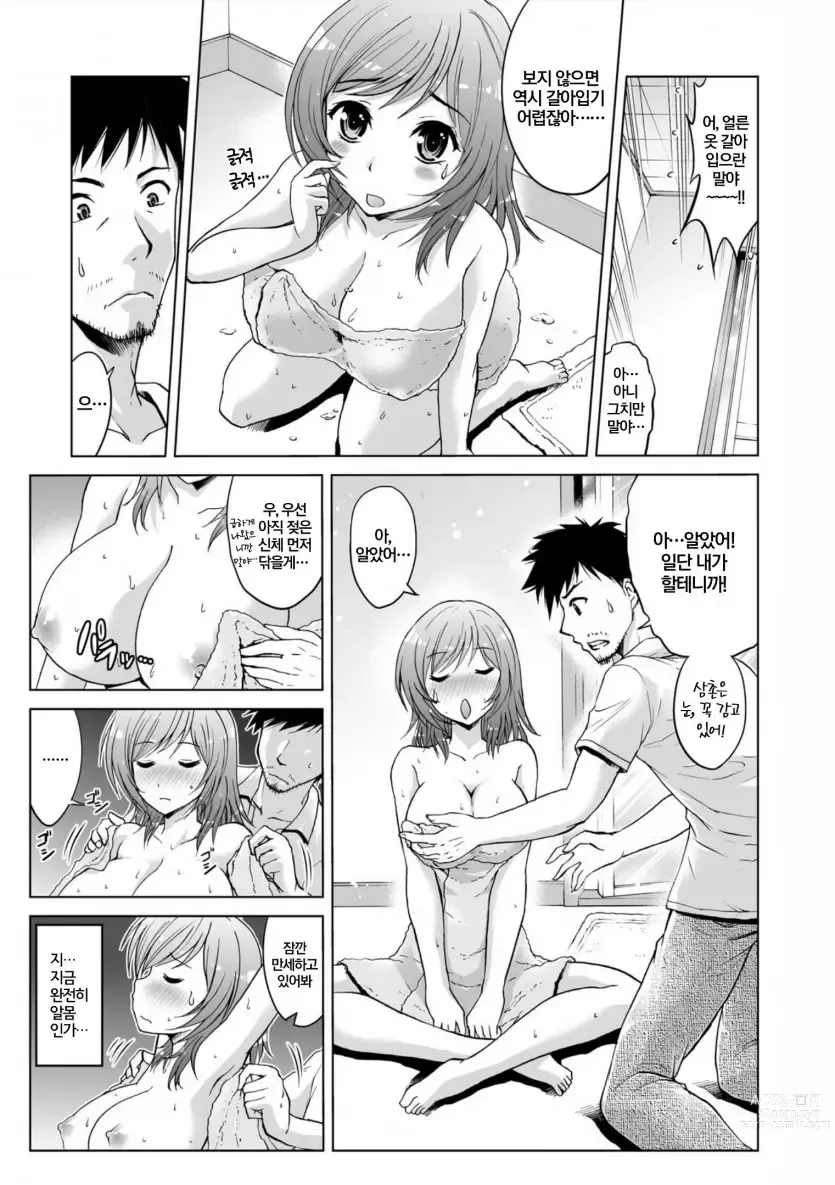 Page 8 of manga 