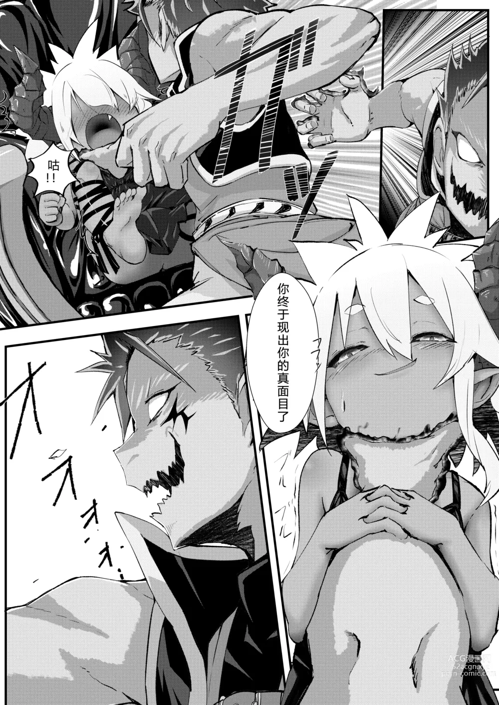 Page 11 of doujinshi 吉尔·罗伯特的地下城攻略!?