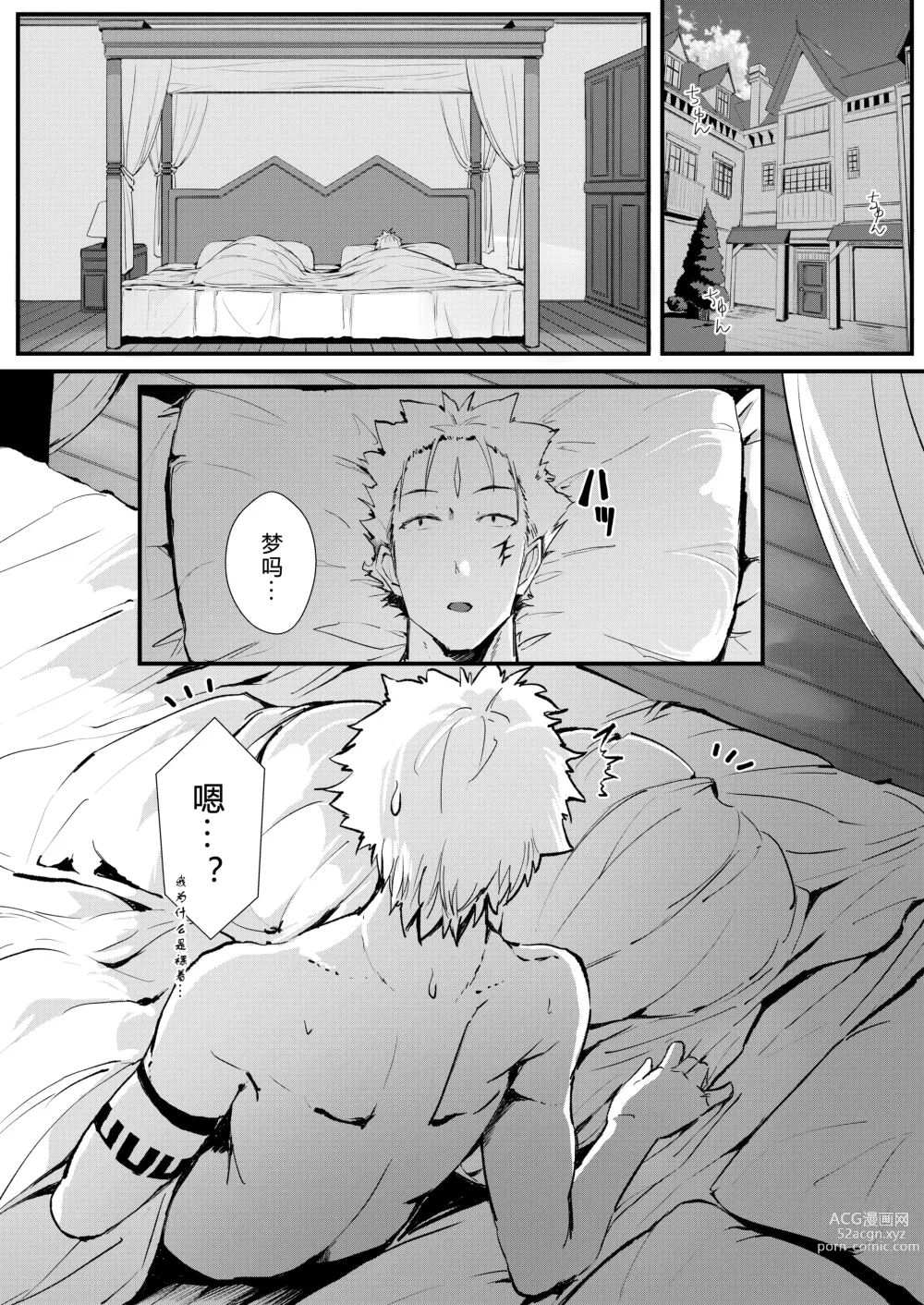 Page 24 of doujinshi 吉尔·罗伯特的地下城攻略!?