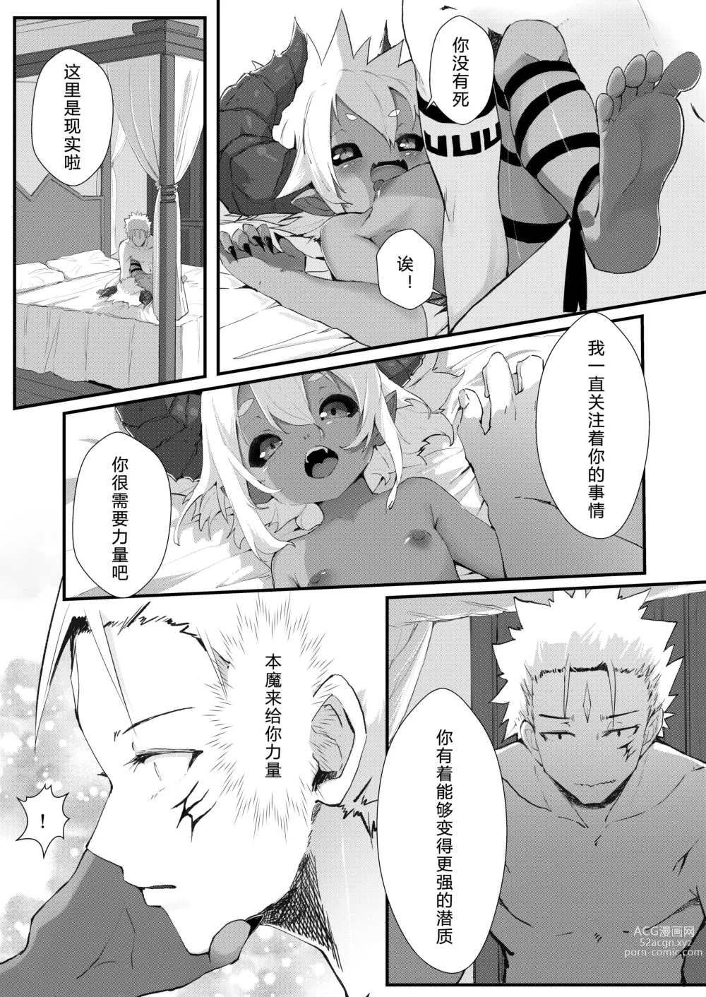 Page 29 of doujinshi 吉尔·罗伯特的地下城攻略!?