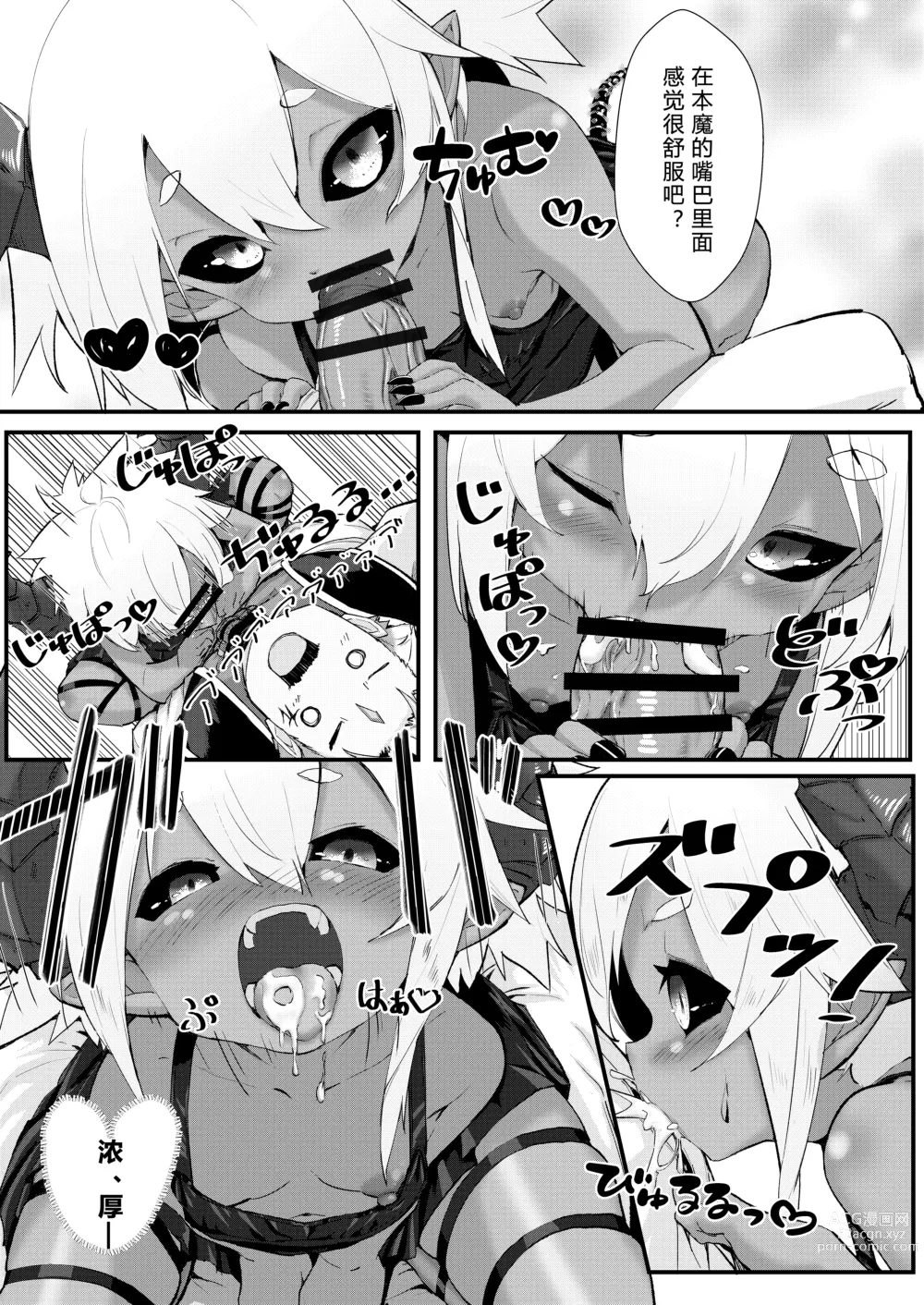 Page 8 of doujinshi 吉尔·罗伯特的地下城攻略!?