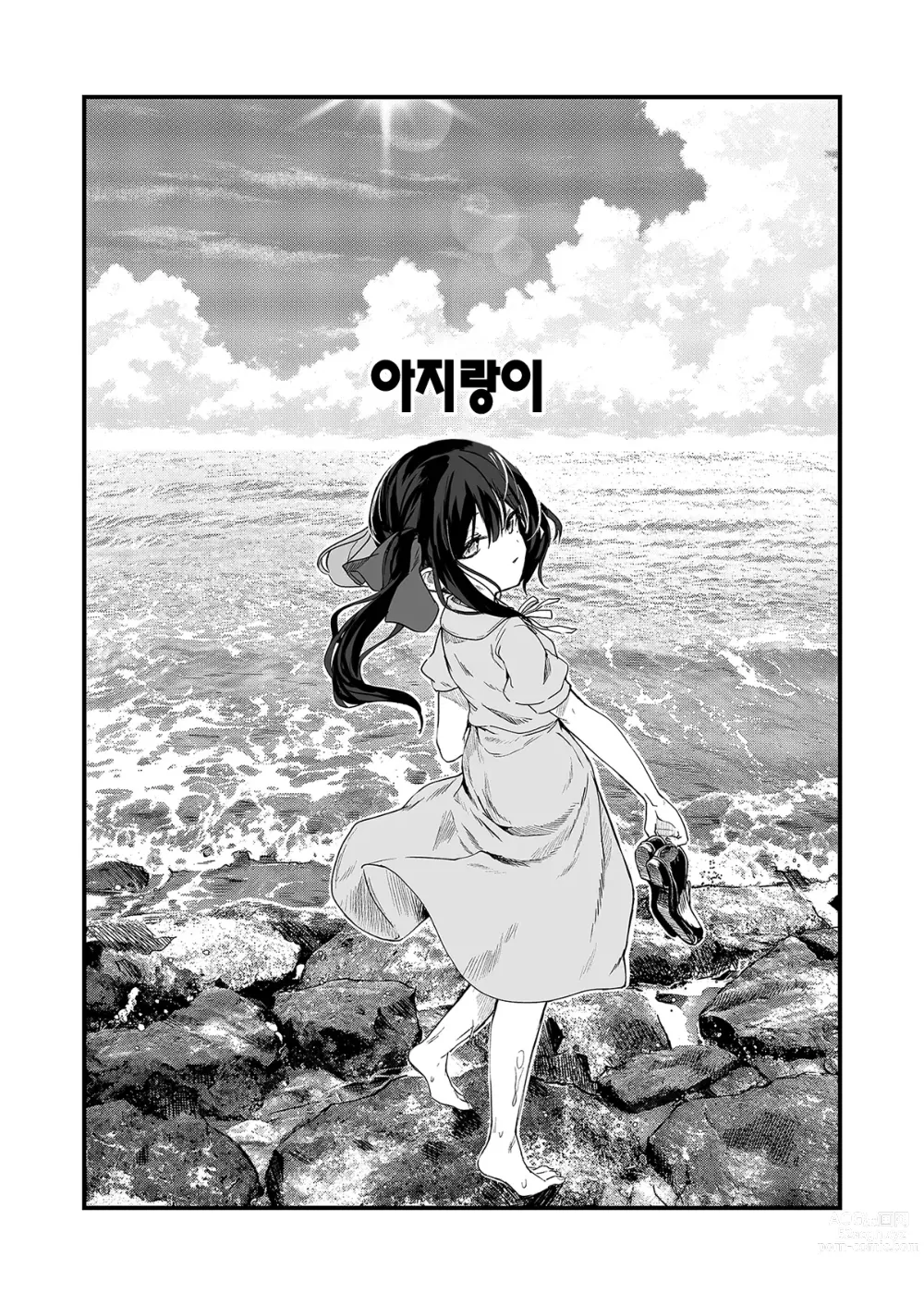 Page 44 of doujinshi 전부 네 탓이야 3 (decensored)