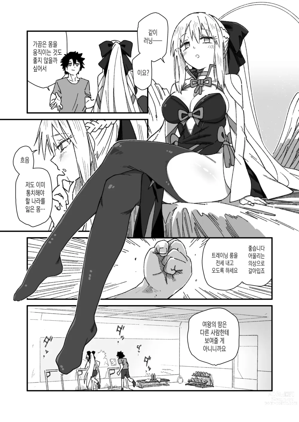 Page 3 of doujinshi 모르간이 남편과 함께 땀 흘리는 책