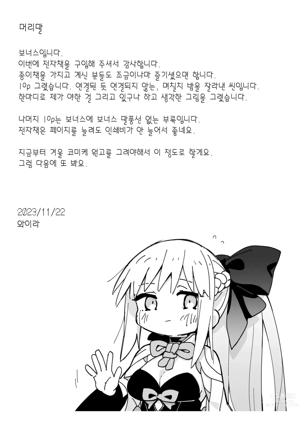 Page 25 of doujinshi 모르간이 남편과 함께 땀 흘리는 책