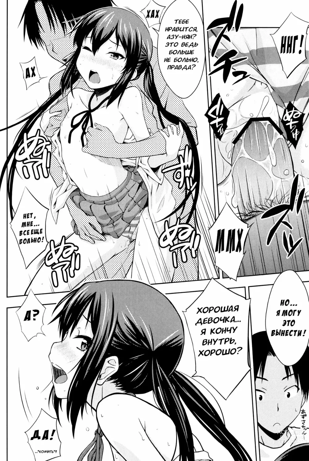 Page 19 of doujinshi Моя маленькая Суперзвезда