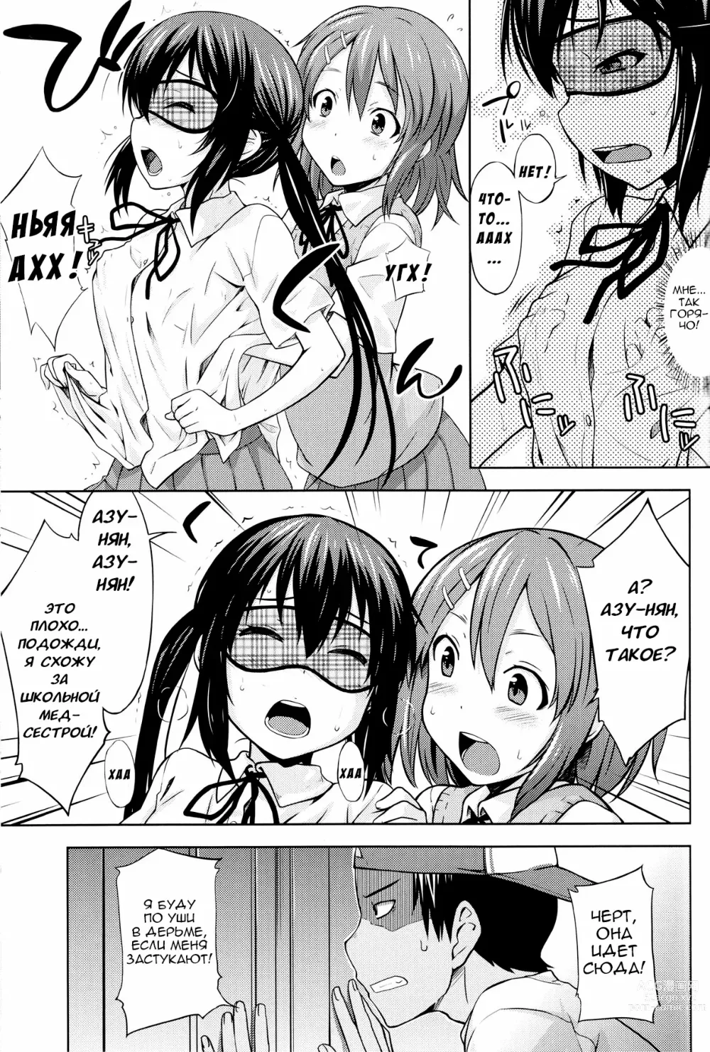 Page 8 of doujinshi Моя маленькая Суперзвезда