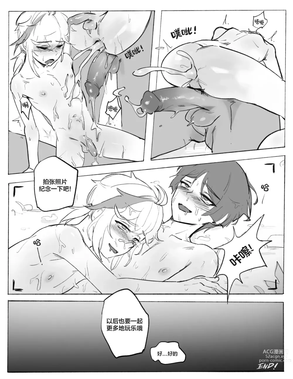 Page 22 of doujinshi Inazuma Boys Secret