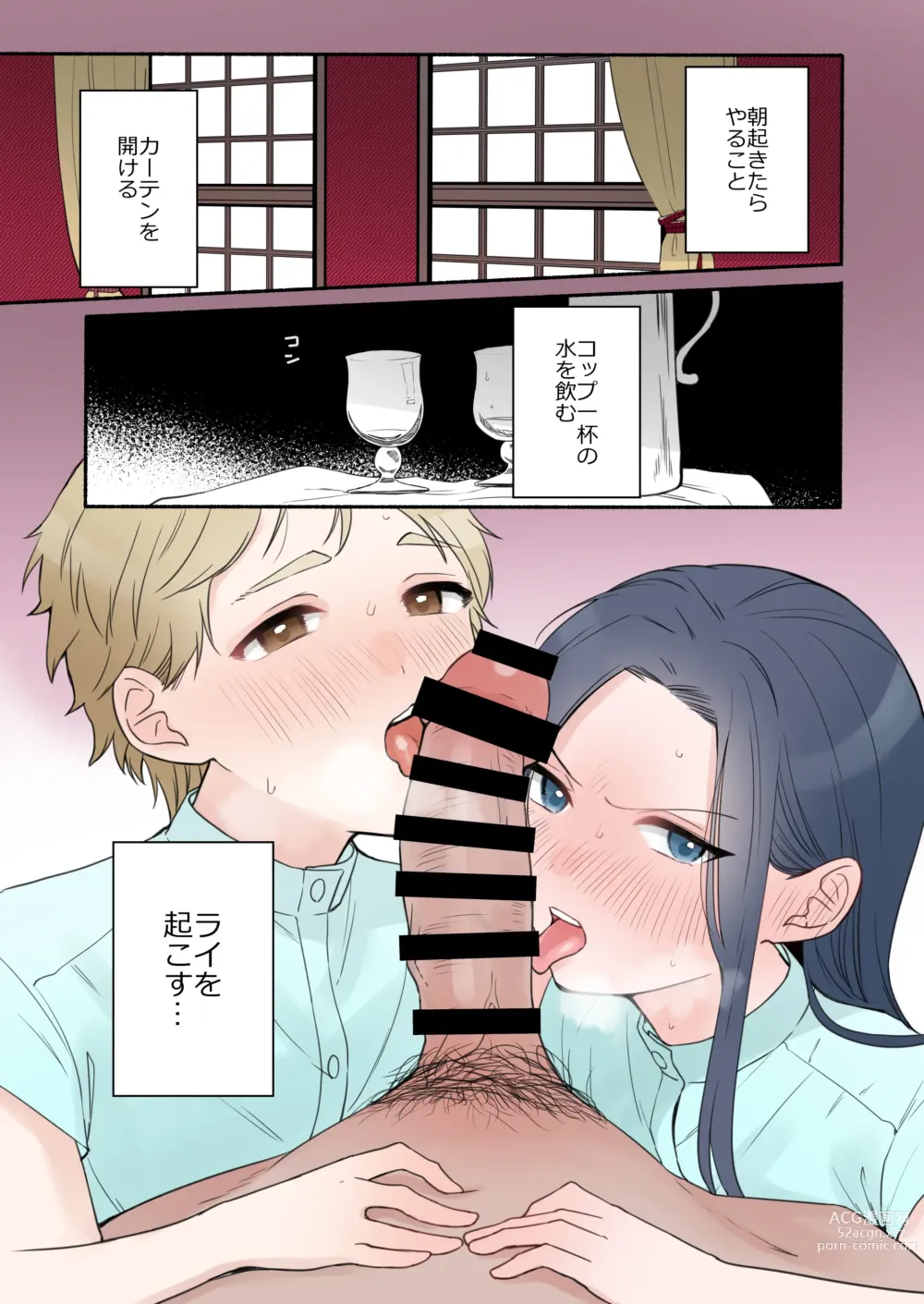 Page 31 of doujinshi Futanari Juujin-san to H na Arubaito - Chilukuni BOX Vol. 2