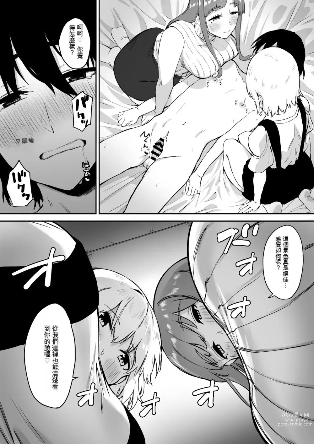 Page 33 of doujinshi Ecchi na Shimai no Double Chikubi Seme Kairaku