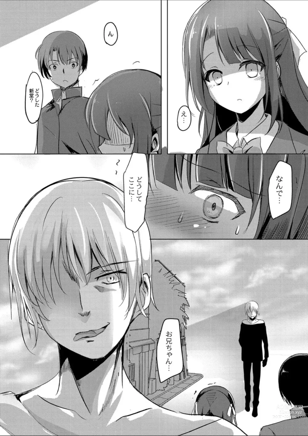 Page 24 of manga Netoraretatte Kimi ga Suki 1-2