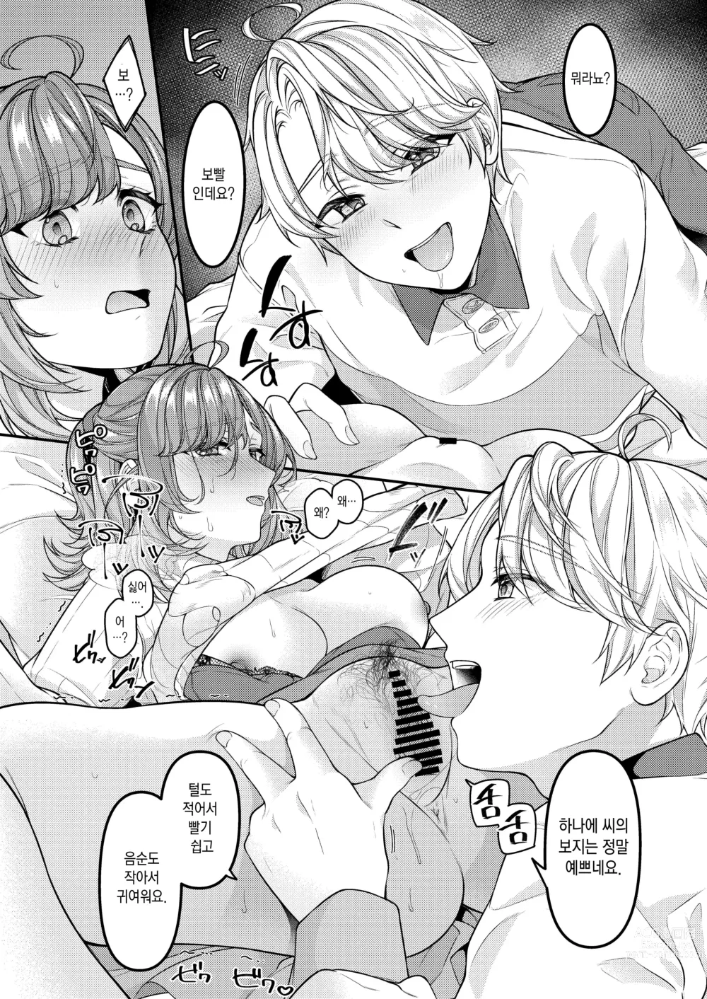 Page 9 of doujinshi 엄마, 마마카츠에 빠졌습니다♡