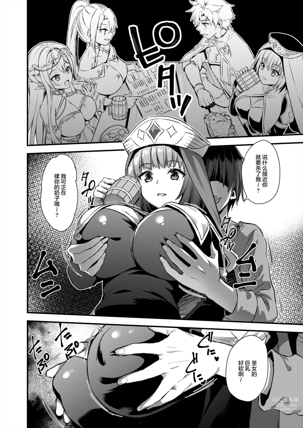 Page 9 of doujinshi 異世界エルフ発情の魔眼5〜時間停止編〜