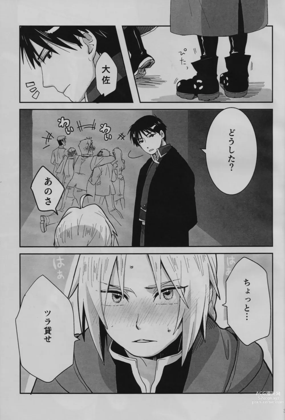 Page 4 of doujinshi Tonari no Kousui