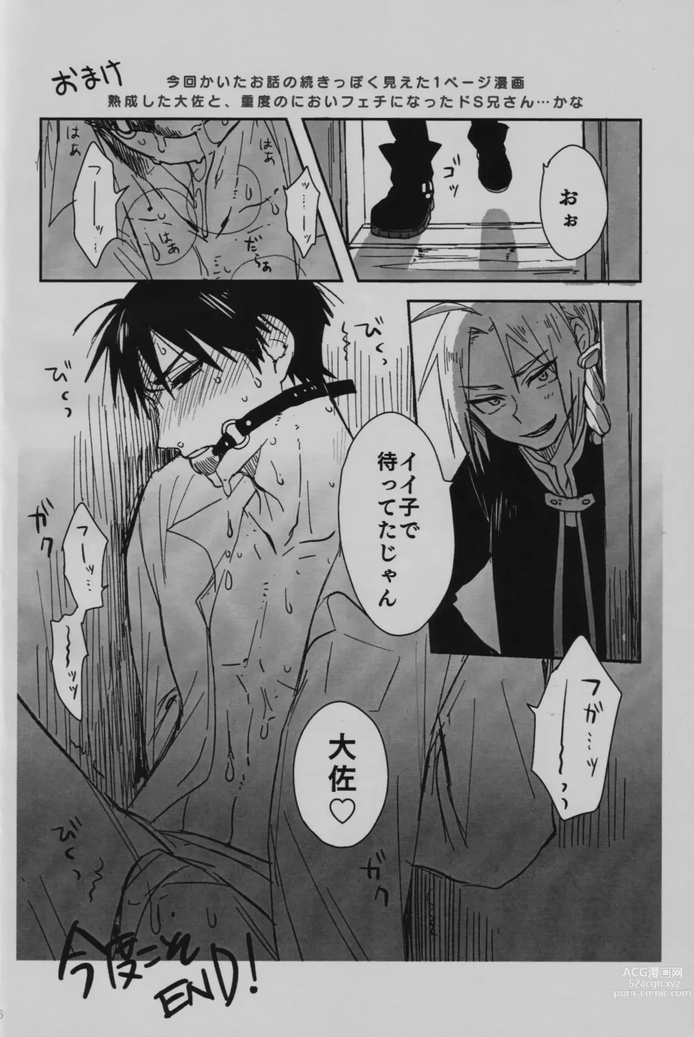 Page 37 of doujinshi Tonari no Kousui