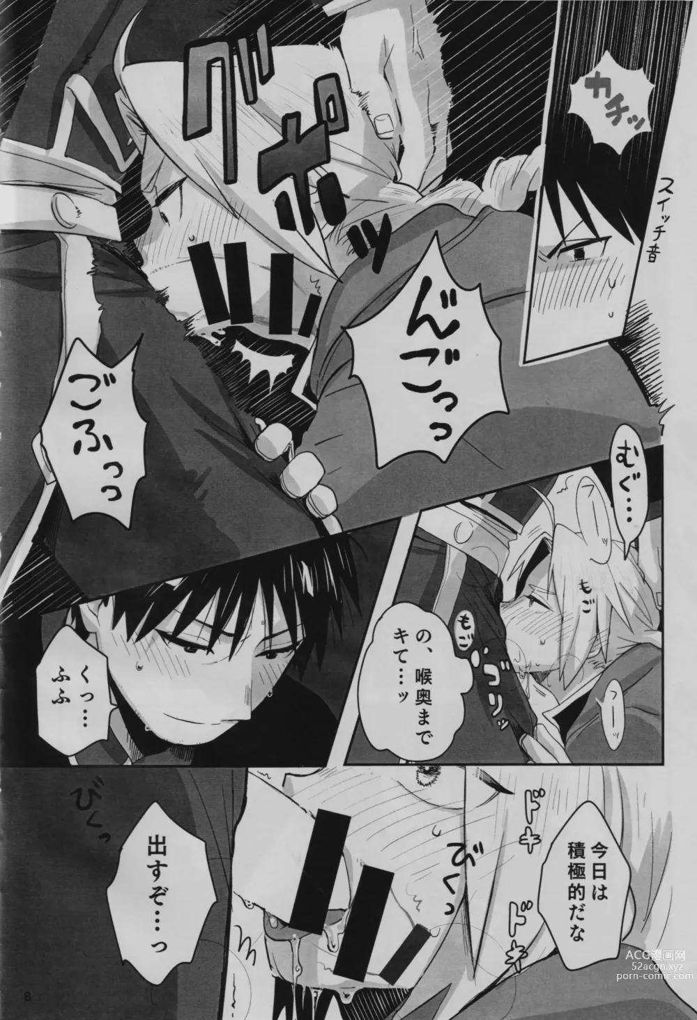 Page 9 of doujinshi Tonari no Kousui