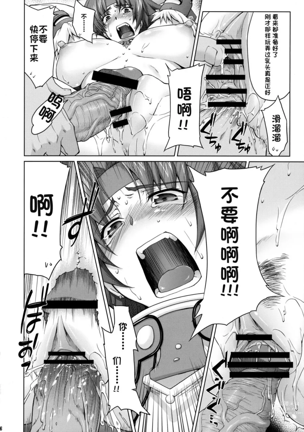 Page 15 of doujinshi Risty-Rin ~Kanzenban~