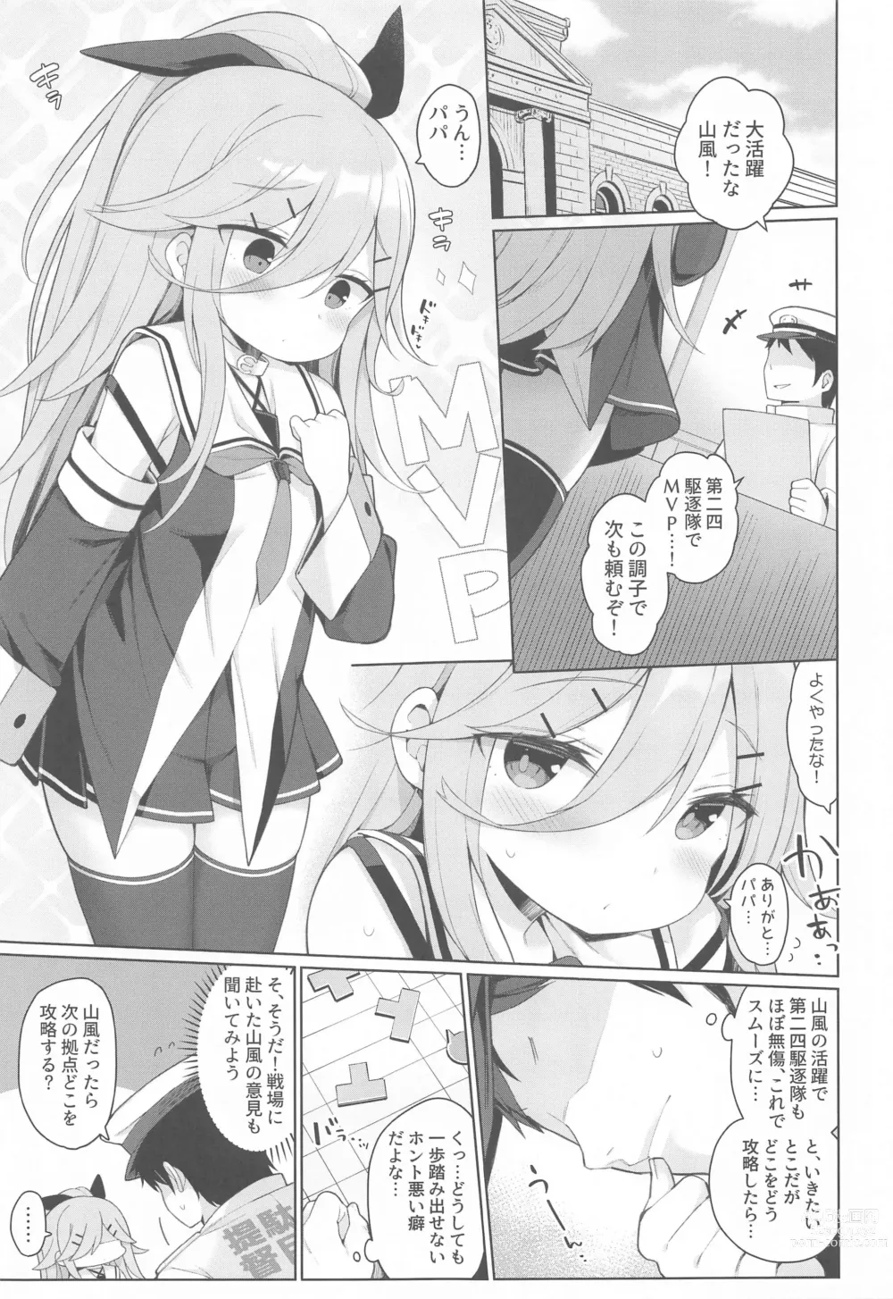 Page 3 of doujinshi Hatsujou Yamakaze-chan wa Papa ni Kubittake