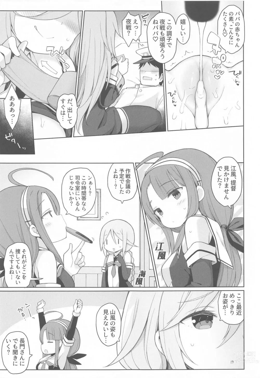 Page 21 of doujinshi Hatsujou Yamakaze-chan wa Papa ni Kubittake