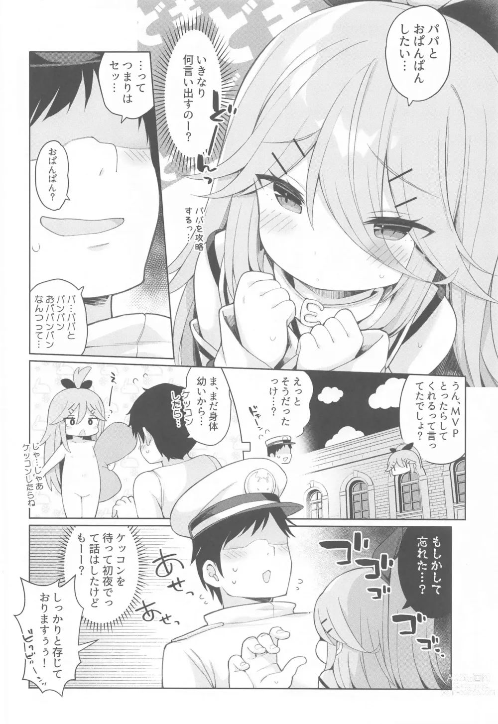 Page 4 of doujinshi Hatsujou Yamakaze-chan wa Papa ni Kubittake