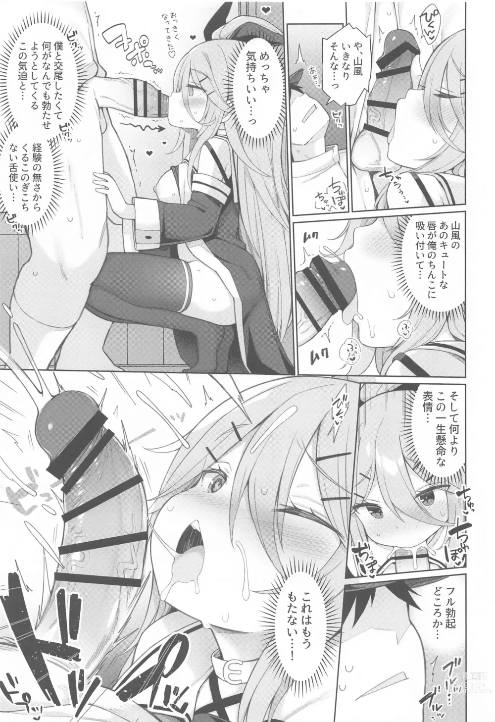 Page 9 of doujinshi Hatsujou Yamakaze-chan wa Papa ni Kubittake