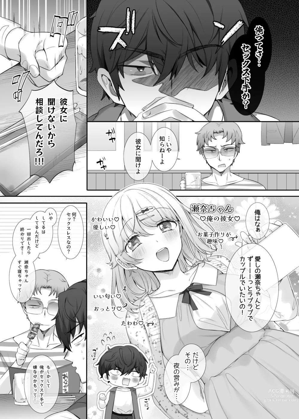 Page 1 of doujinshi Kanojo no Kimochiii Tokoro