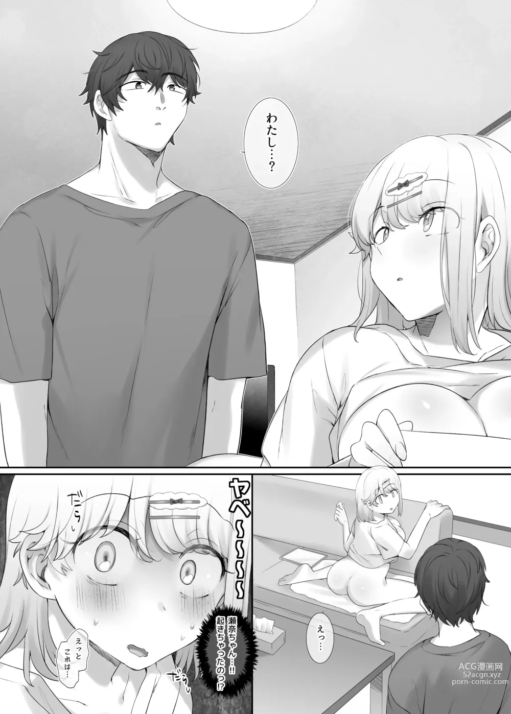 Page 14 of doujinshi Kanojo no Kimochiii Tokoro