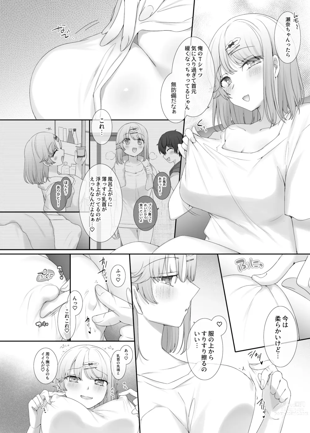 Page 4 of doujinshi Kanojo no Kimochiii Tokoro