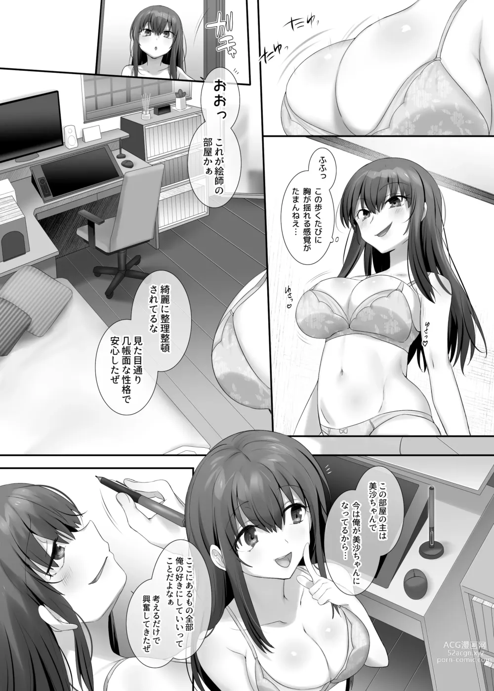 Page 11 of doujinshi Ore no Risou no Hyoui Eshi