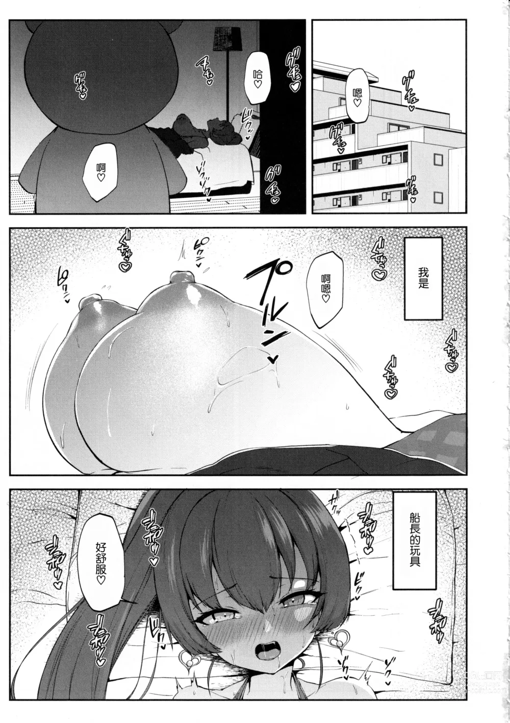 Page 3 of doujinshi Ecchi na Karada na Senchou no Self ma Ma◯ko Kaihatsu Kiroku