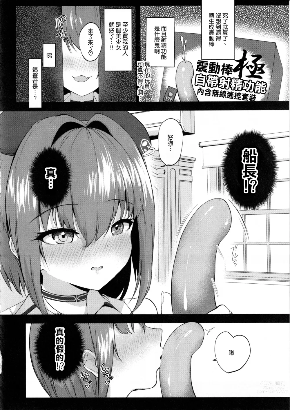 Page 6 of doujinshi Ecchi na Karada na Senchou no Self ma Ma◯ko Kaihatsu Kiroku