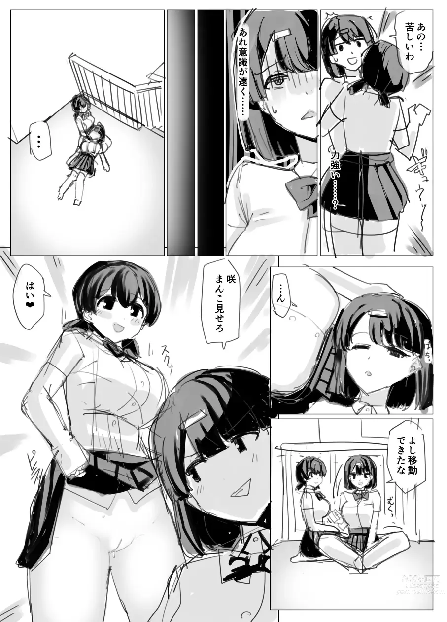 Page 2 of doujinshi Fantia 2023.08