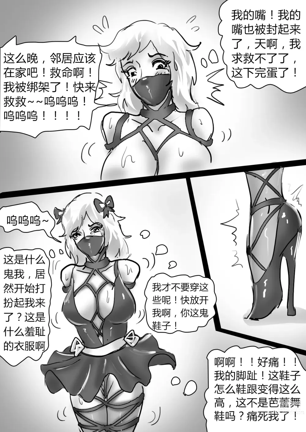 Page 15 of doujinshi Bondage Story Collection 01