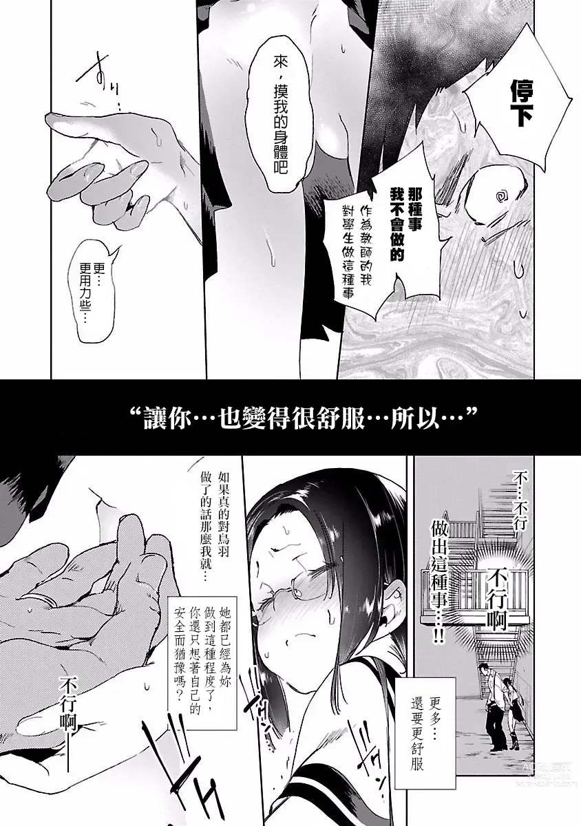 Page 13 of manga 神さまの怨結び 第4巻