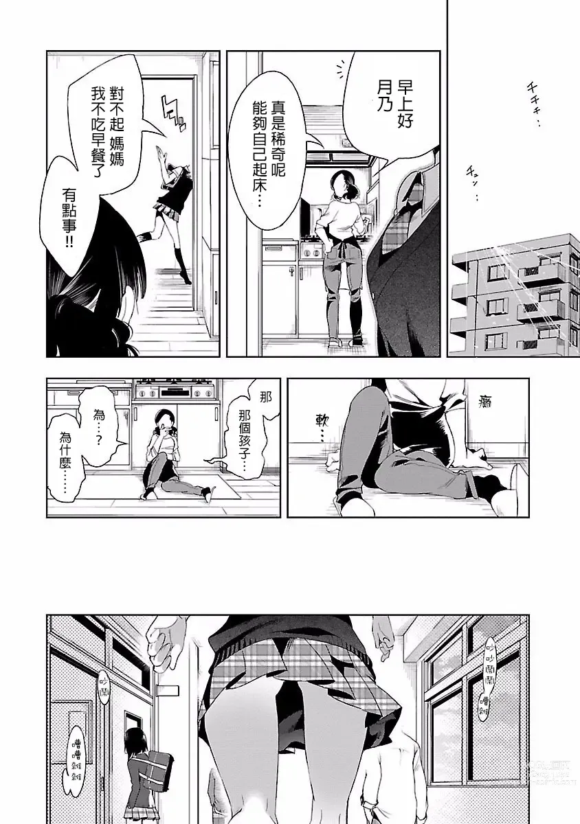 Page 186 of manga 神さまの怨結び 第4巻