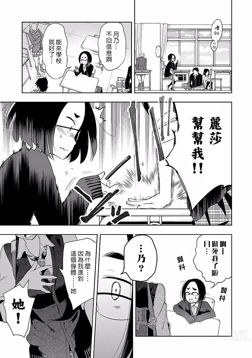 Page 187 of manga 神さまの怨結び 第4巻