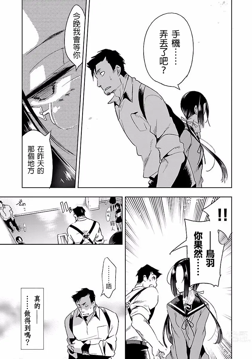 Page 55 of manga 神さまの怨結び 第4巻