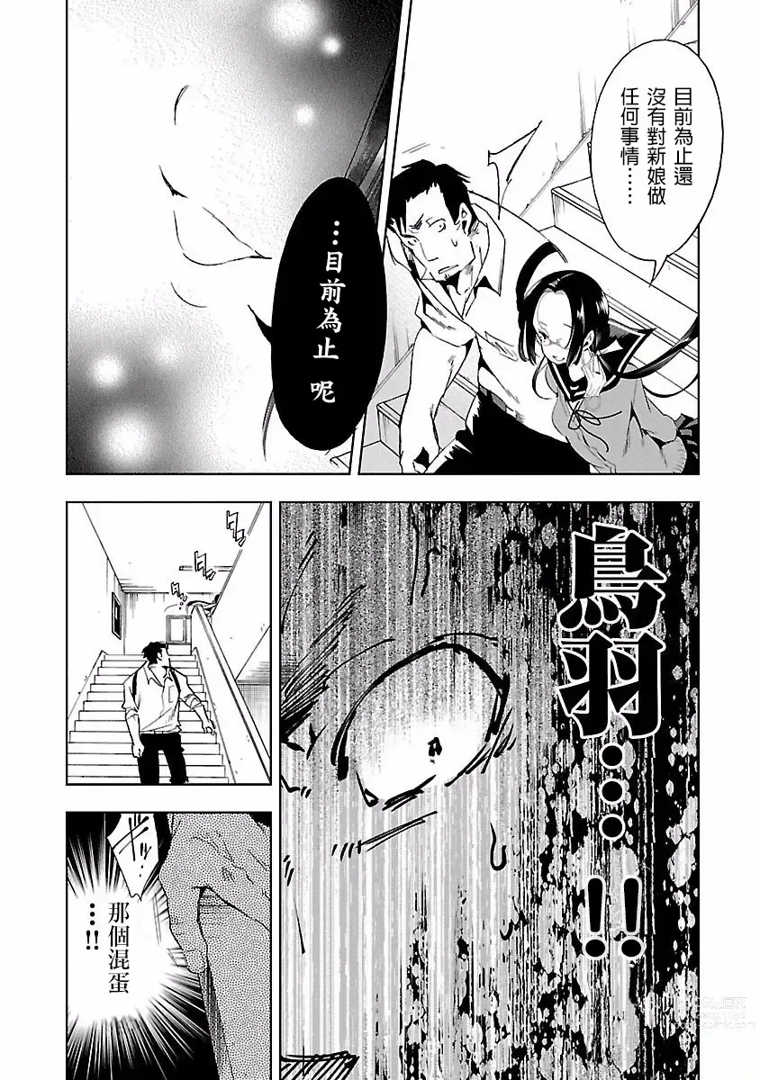 Page 57 of manga 神さまの怨結び 第4巻