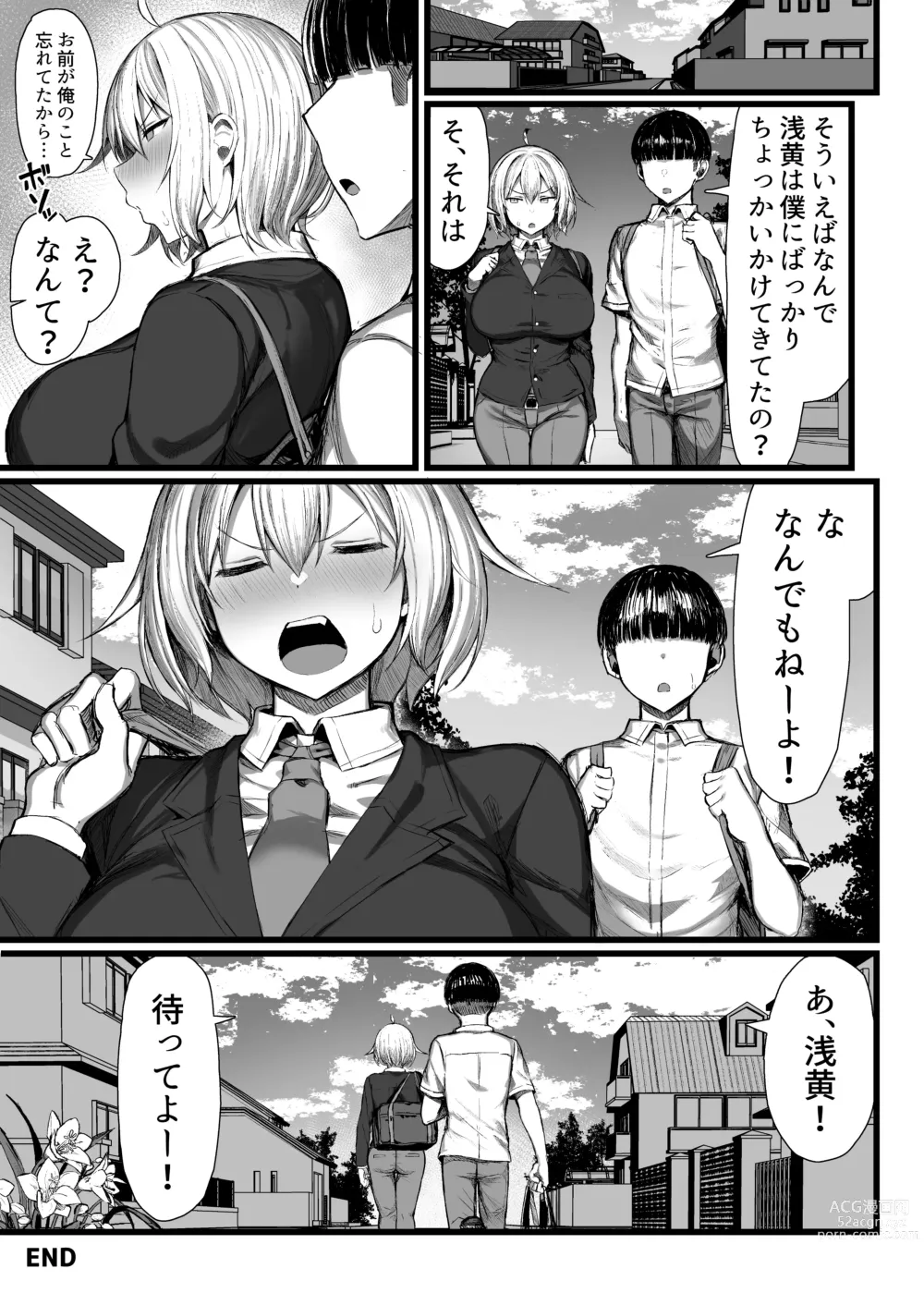 Page 40 of doujinshi いじめっ子、女になる。